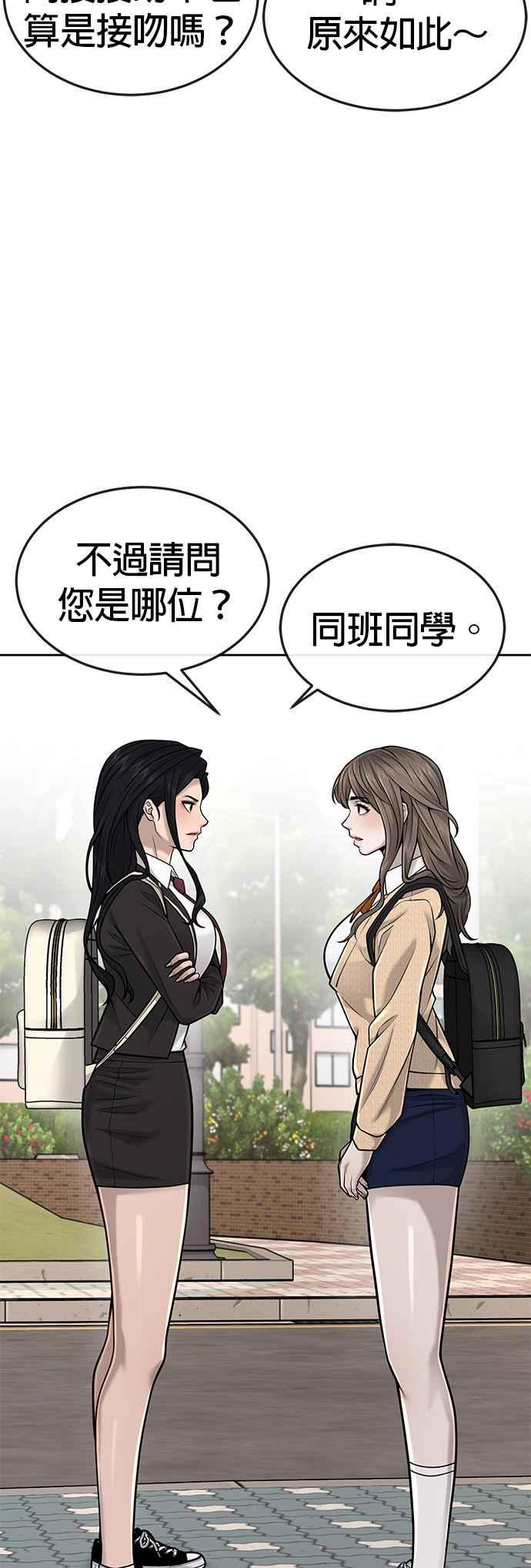 任务至上主义 - 第44话 白彩琳超爱金秀贤哈哈 - 第6张图