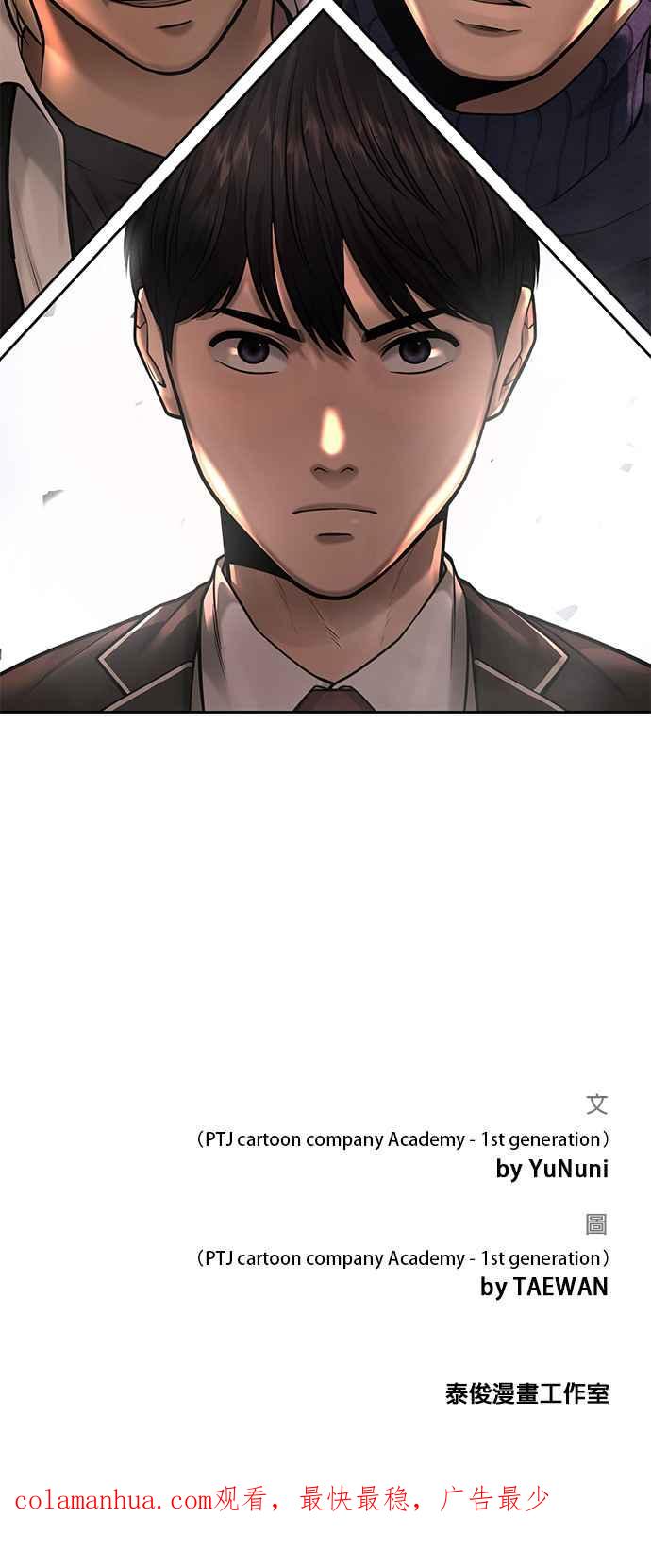 任务至上主义 - 第44话 白彩琳超爱金秀贤哈哈 - 第72张图