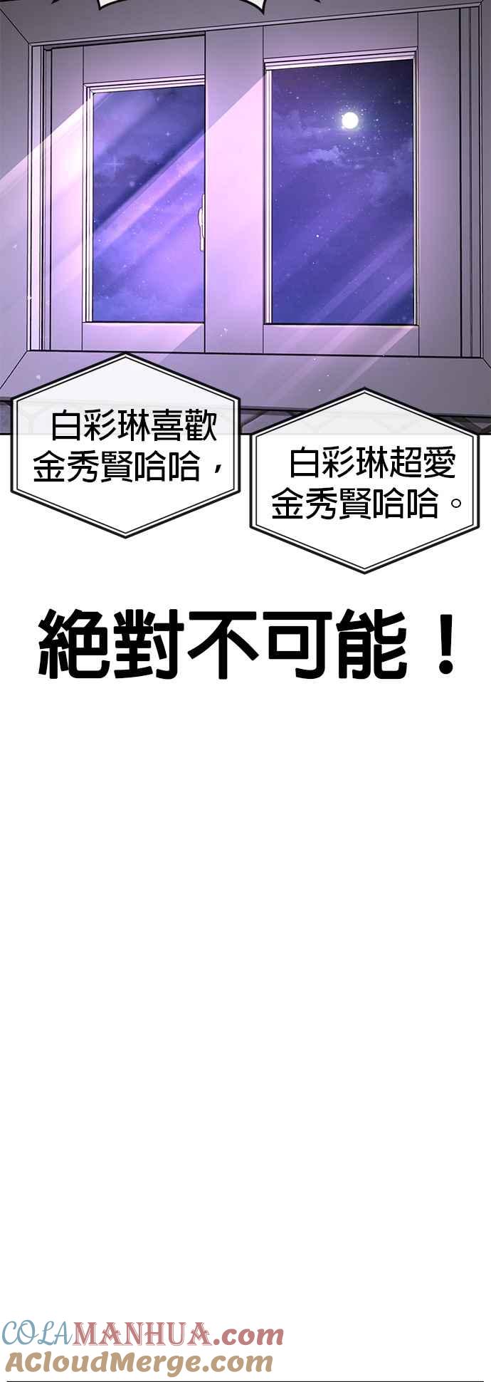 任务至上主义 - 第44话 白彩琳超爱金秀贤哈哈 - 第31张图
