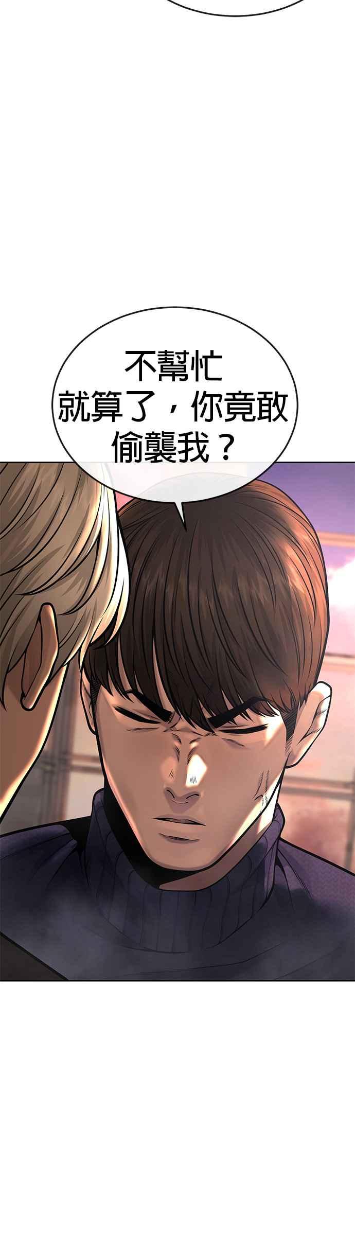 任务至上主义 - 第44话 白彩琳超爱金秀贤哈哈 - 第56张图