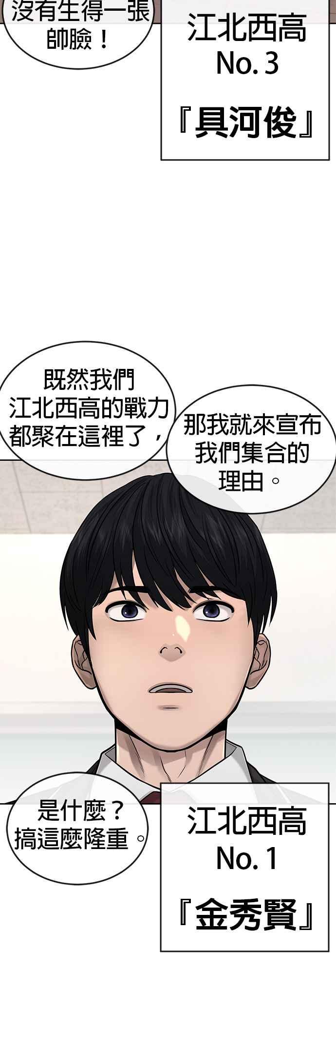 任务至上主义 - 第44话 白彩琳超爱金秀贤哈哈 - 第36张图