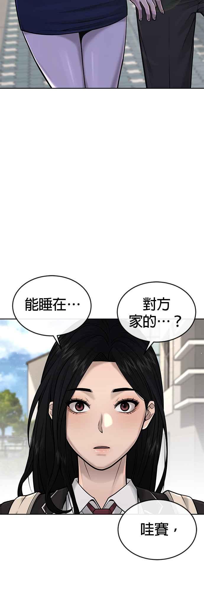 任务至上主义 - 第44话 白彩琳超爱金秀贤哈哈 - 第2张图