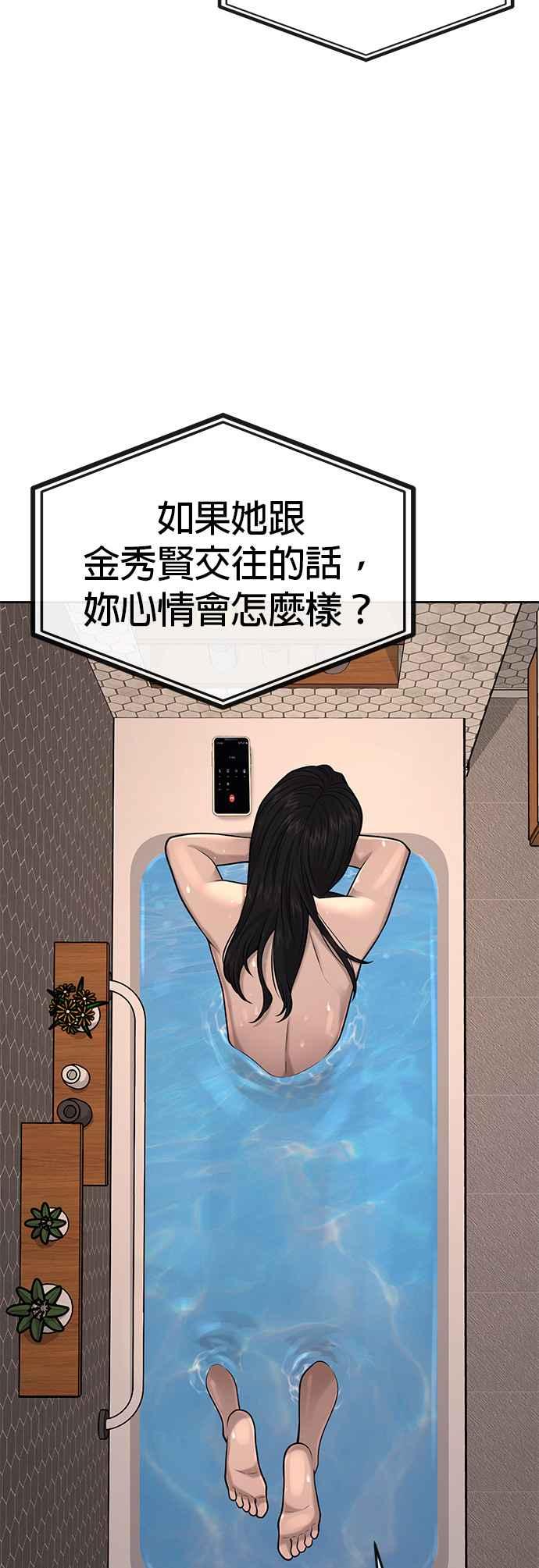 任务至上主义 - 第44话 白彩琳超爱金秀贤哈哈 - 第23张图