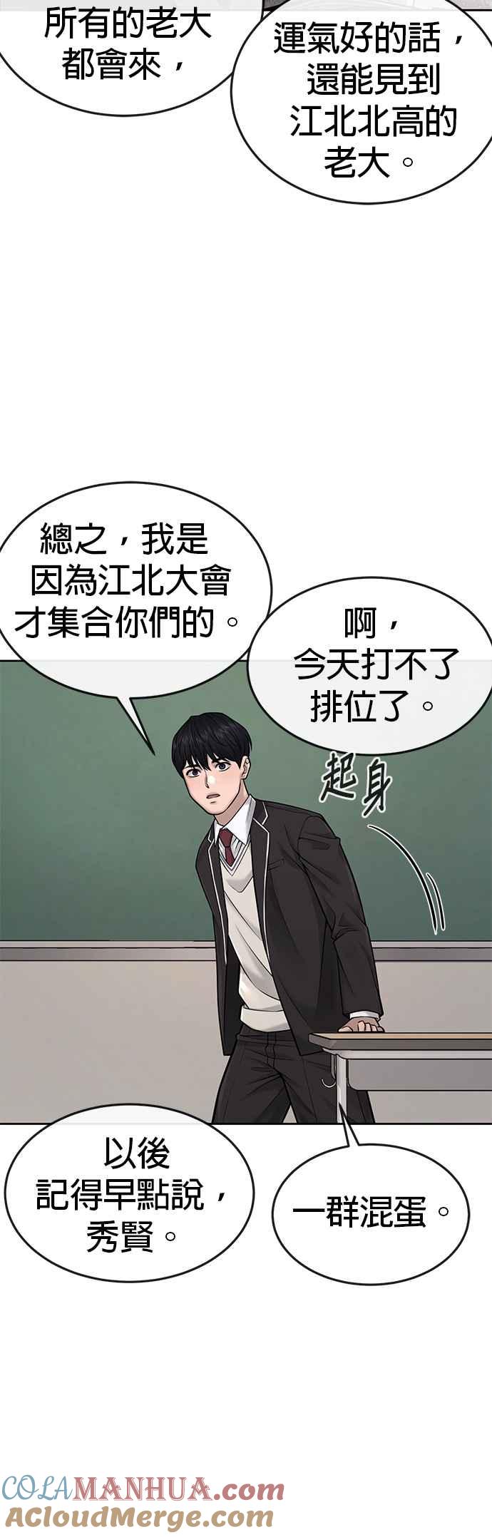 任务至上主义 - 第44话 白彩琳超爱金秀贤哈哈 - 第40张图