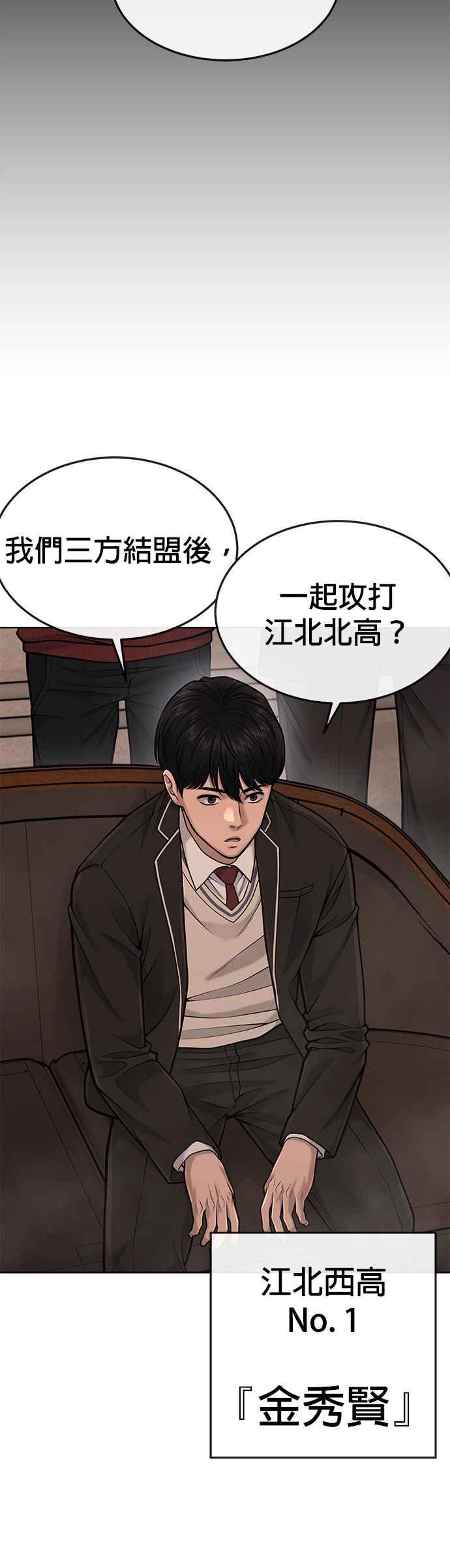 任务至上主义 - 第45话 不是，X的，主君！ - 第14张图