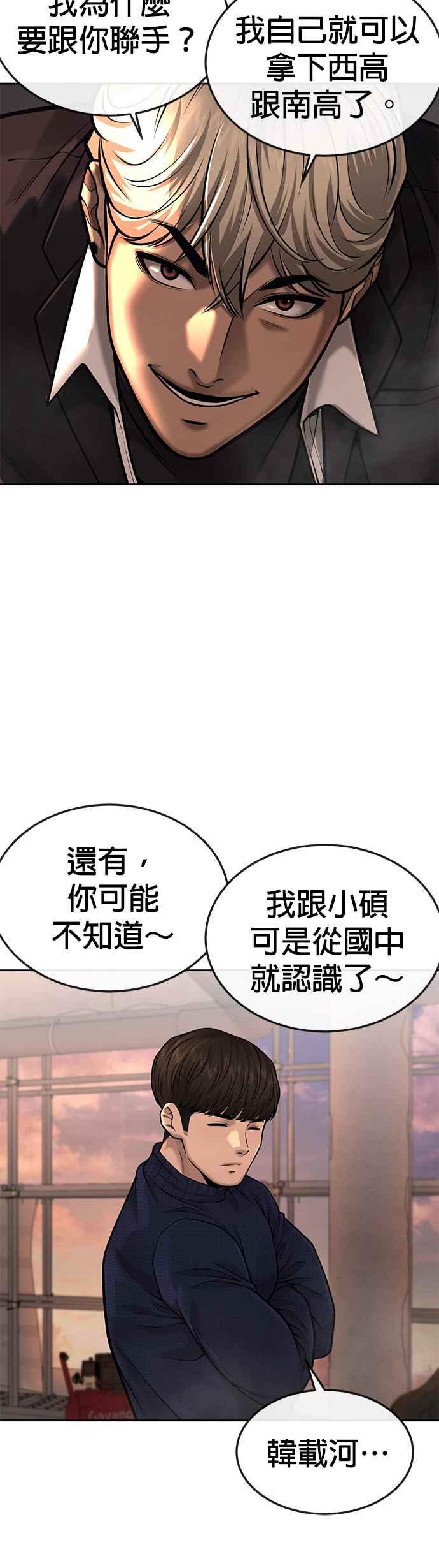 任务至上主义 - 第45话 不是，X的，主君！ - 第33张图