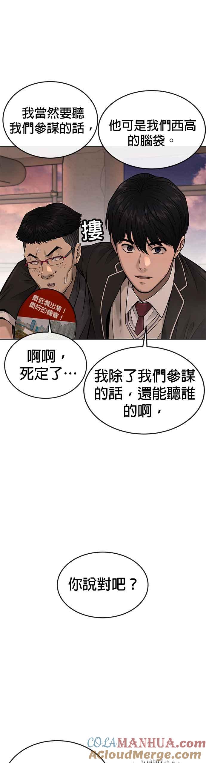 任务至上主义 - 第45话 不是，X的，主君！ - 第25张图