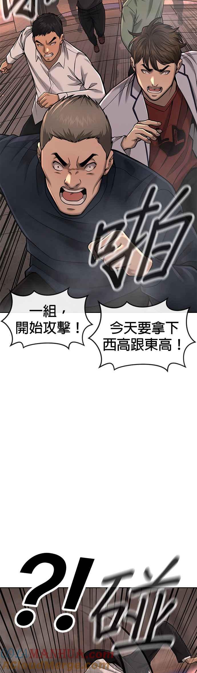 任务至上主义 - 第45话 不是，X的，主君！ - 第49张图