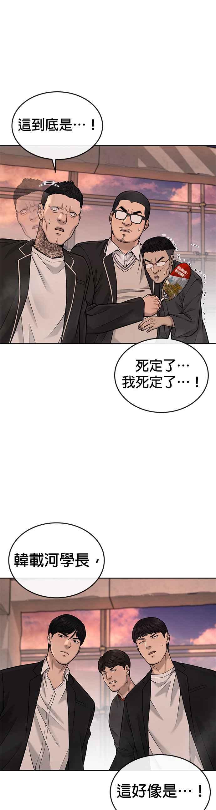 任务至上主义 - 第45话 不是，X的，主君！ - 第39张图