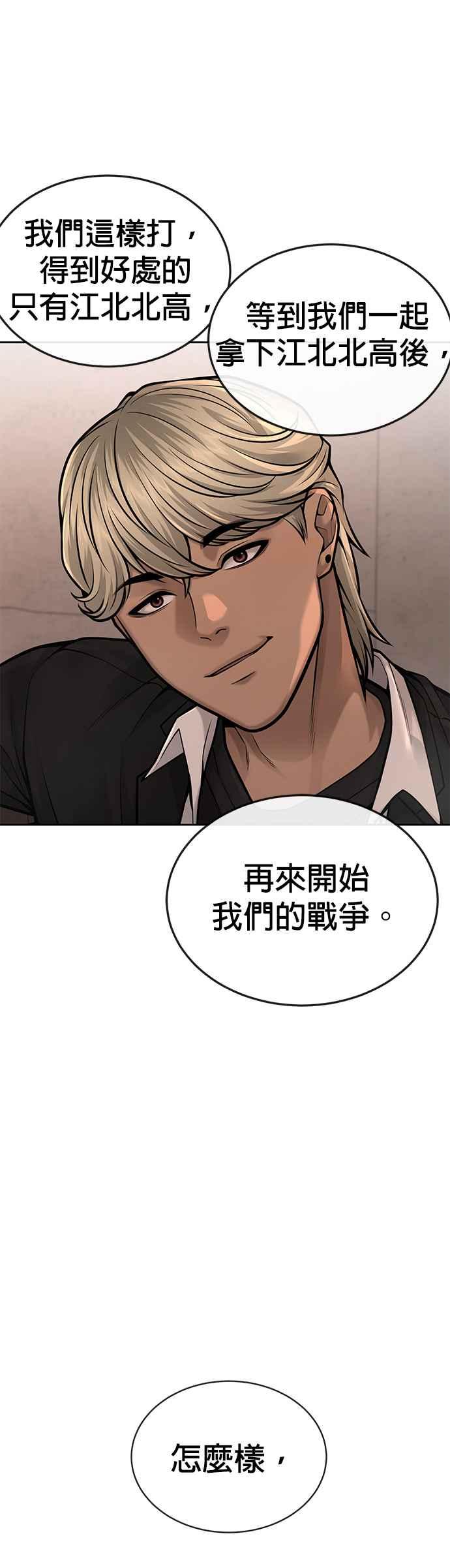 任务至上主义 - 第45话 不是，X的，主君！ - 第17张图