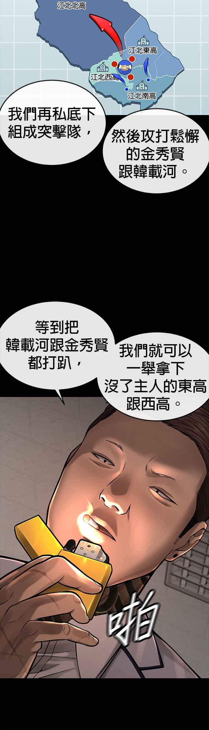 任务至上主义 - 第45话 不是，X的，主君！ - 第12张图