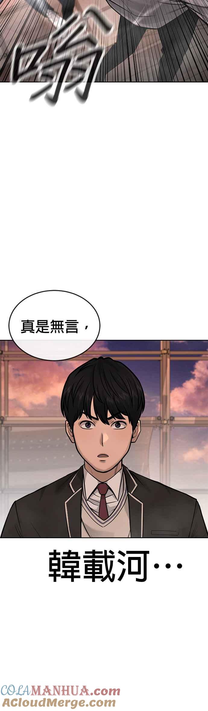 任务至上主义 - 第45话 不是，X的，主君！ - 第52张图