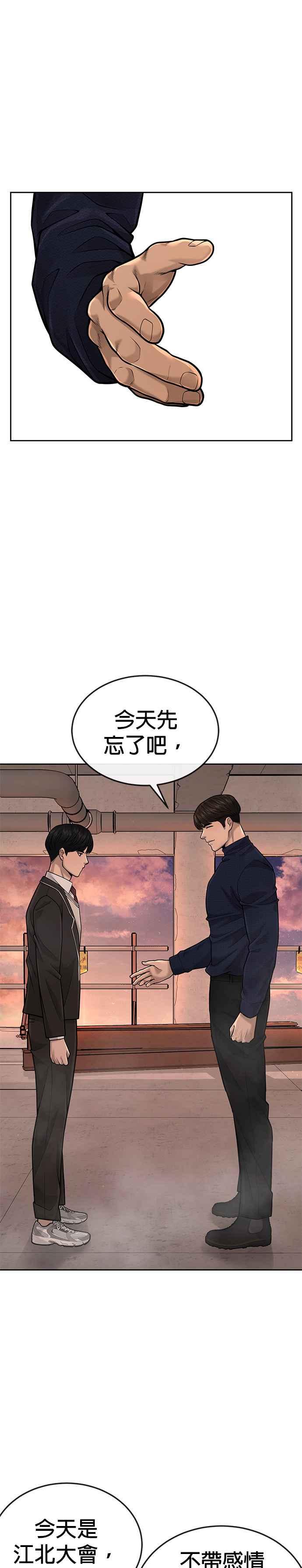 任务至上主义 - 第45话 不是，X的，主君！ - 第3张图