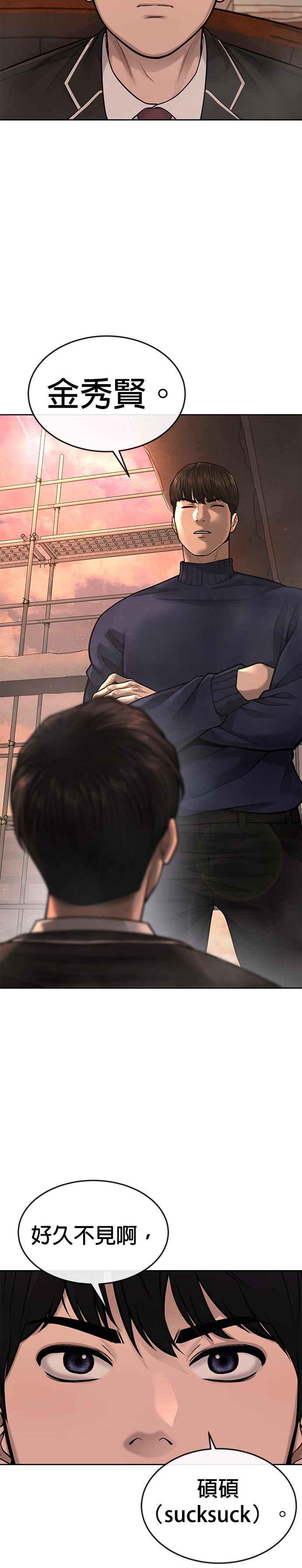 任务至上主义 - 第45话 不是，X的，主君！ - 第2张图