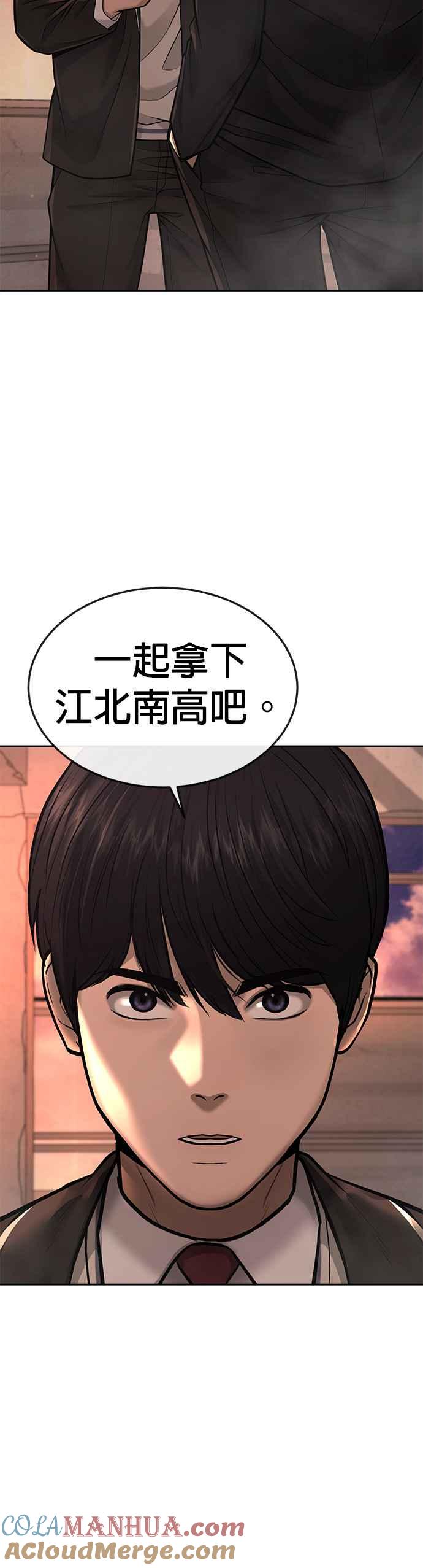 任务至上主义 - 第45话 不是，X的，主君！ - 第31张图