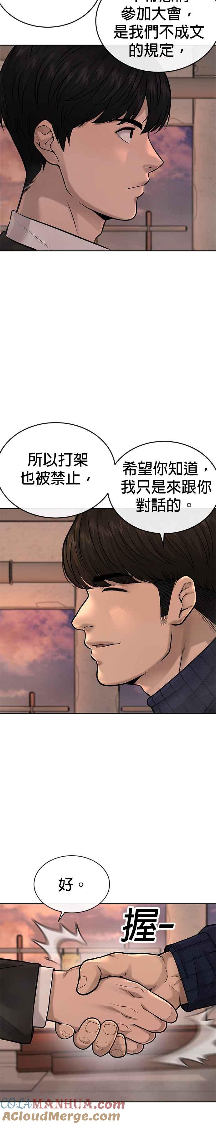 任务至上主义 - 第45话 不是，X的，主君！ - 第4张图