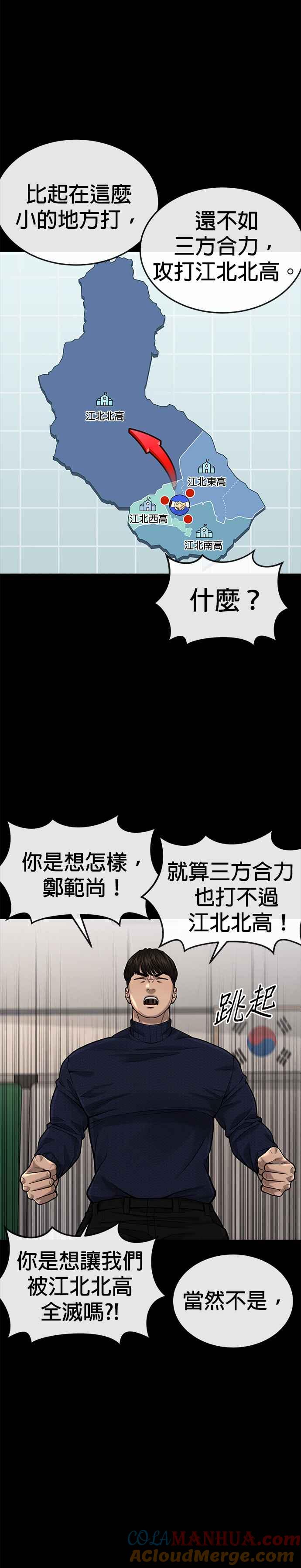 任务至上主义 - 第45话 不是，X的，主君！ - 第10张图