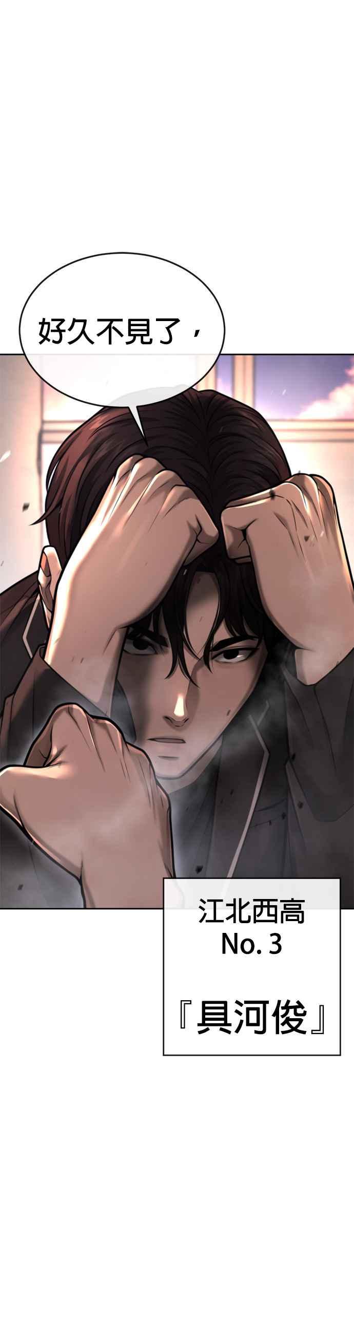 任务至上主义 - 第45话 不是，X的，主君！ - 第45张图