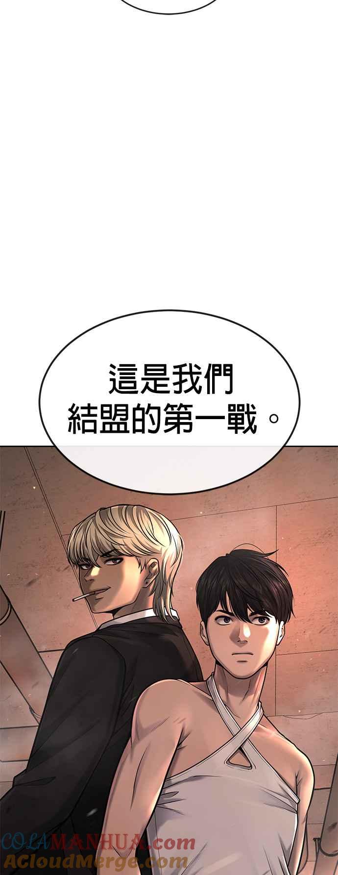 任务至上主义 - 第45话 不是，X的，主君！ - 第58张图
