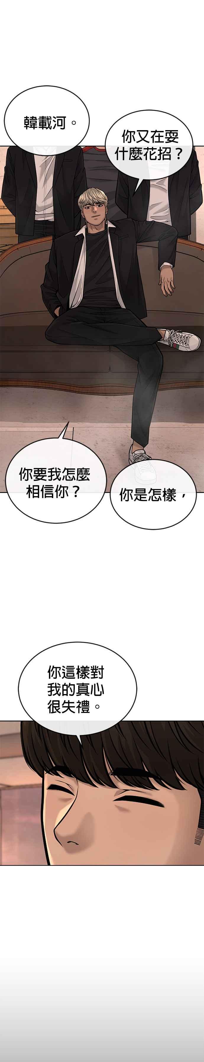 任务至上主义 - 第45话 不是，X的，主君！ - 第6张图