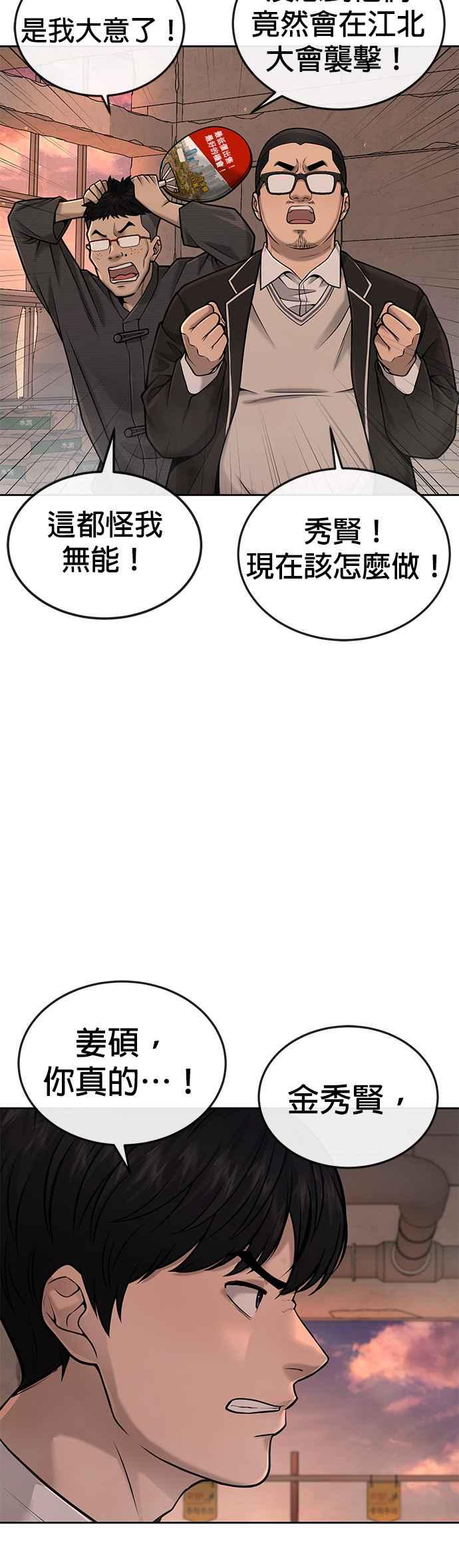 任务至上主义 - 第45话 不是，X的，主君！ - 第47张图