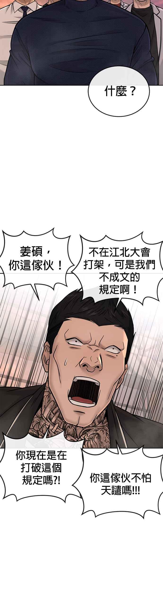 任务至上主义 - 第45话 不是，X的，主君！ - 第42张图