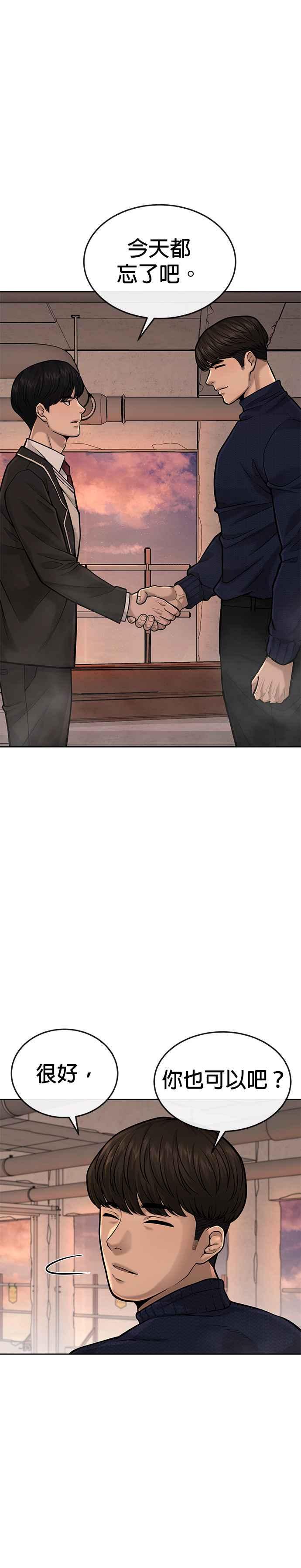 任务至上主义 - 第45话 不是，X的，主君！ - 第5张图