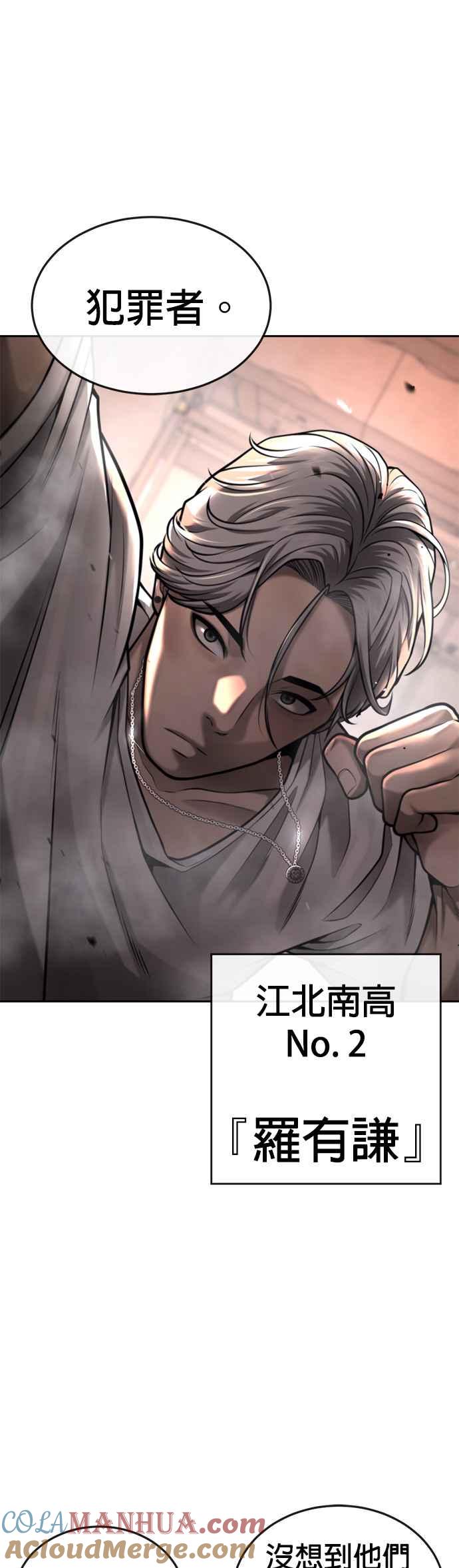 任务至上主义 - 第45话 不是，X的，主君！ - 第46张图