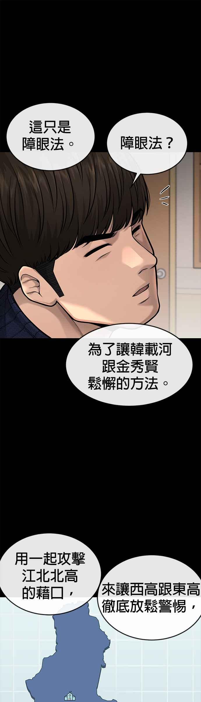 任务至上主义 - 第45话 不是，X的，主君！ - 第11张图