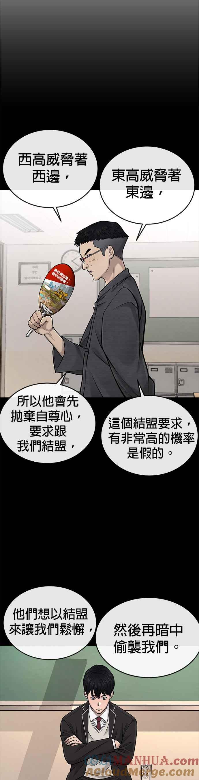 任务至上主义 - 第45话 不是，X的，主君！ - 第22张图