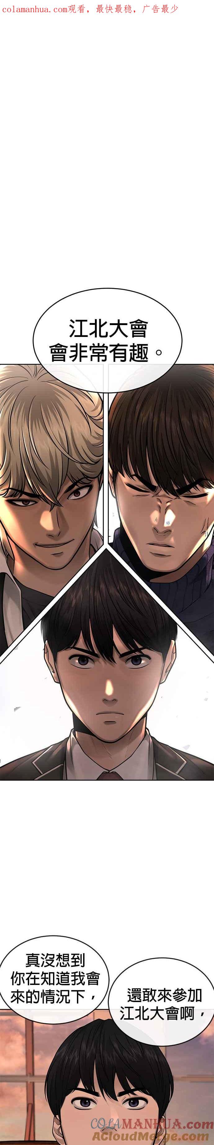 任务至上主义 - 第45话 不是，X的，主君！ - 第1张图