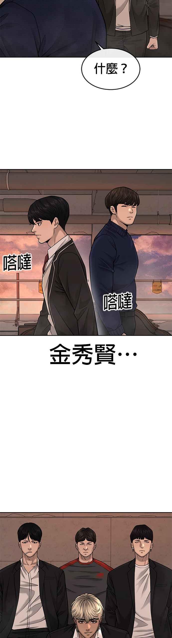 任务至上主义 - 第45话 不是，X的，主君！ - 第27张图