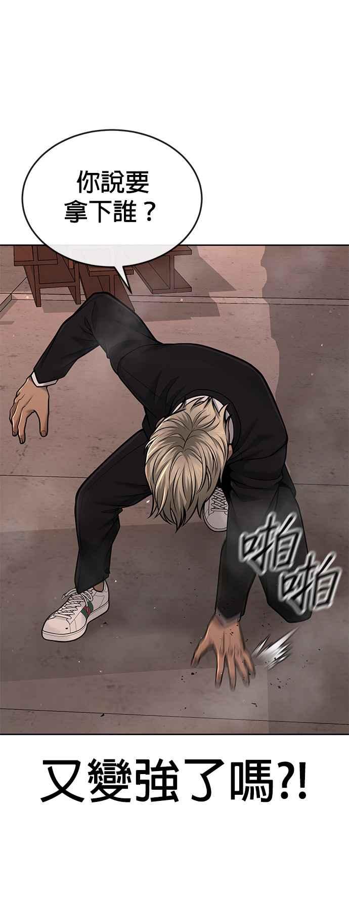 任务至上主义 - 第45话 不是，X的，主君！ - 第53张图