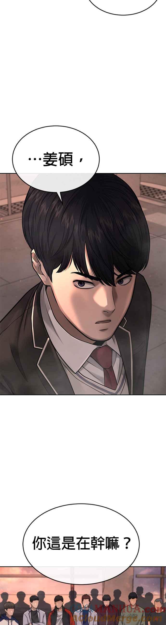 任务至上主义 - 第45话 不是，X的，主君！ - 第40张图