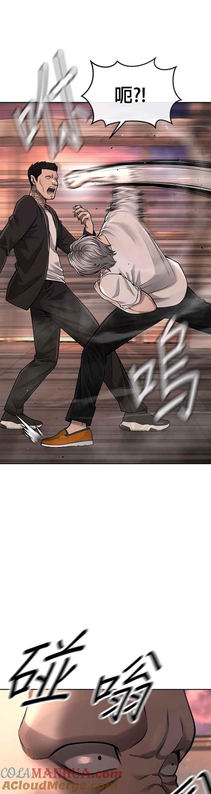 任务至上主义 - 第45话 不是，X的，主君！ - 第43张图