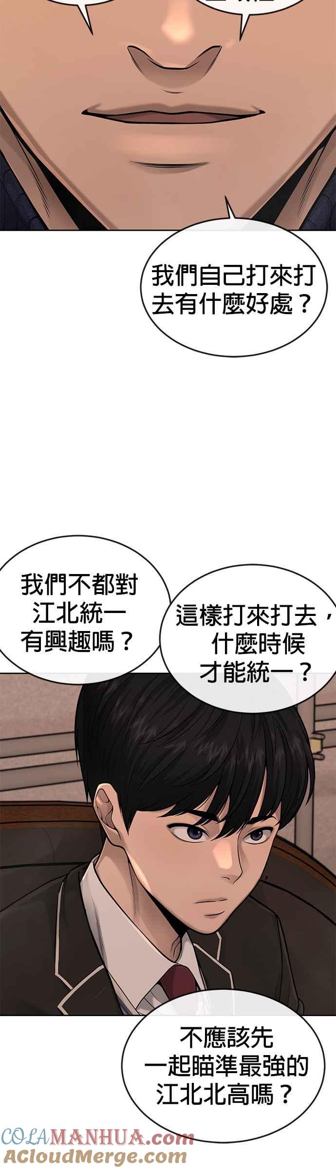 任务至上主义 - 第45话 不是，X的，主君！ - 第16张图
