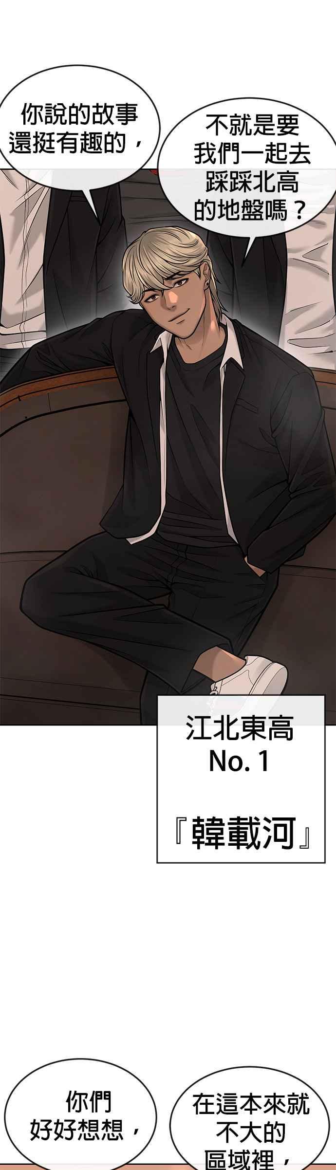 任务至上主义 - 第45话 不是，X的，主君！ - 第15张图
