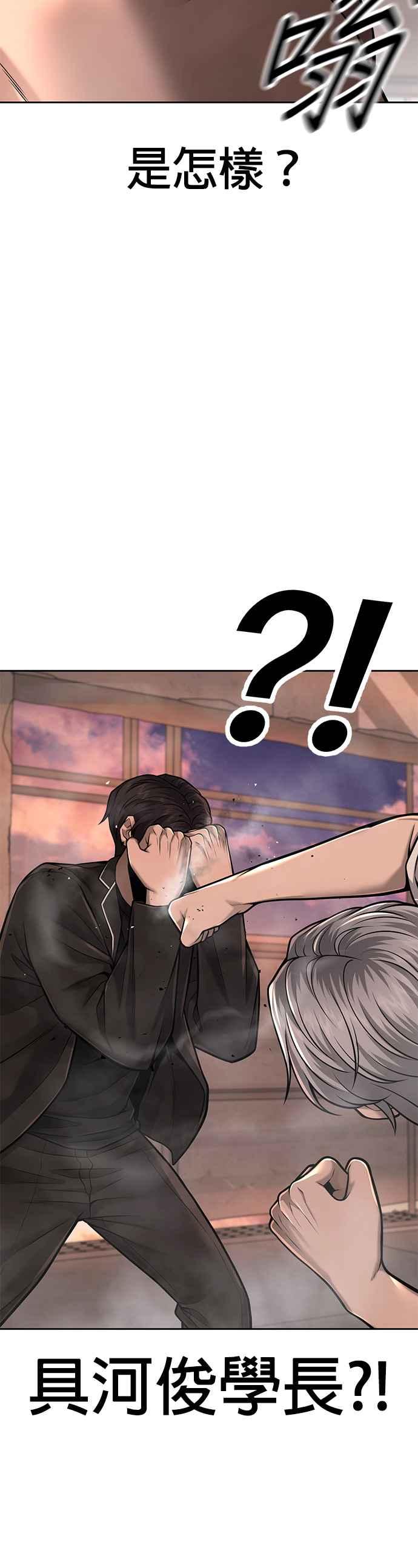 任务至上主义 - 第45话 不是，X的，主君！ - 第44张图