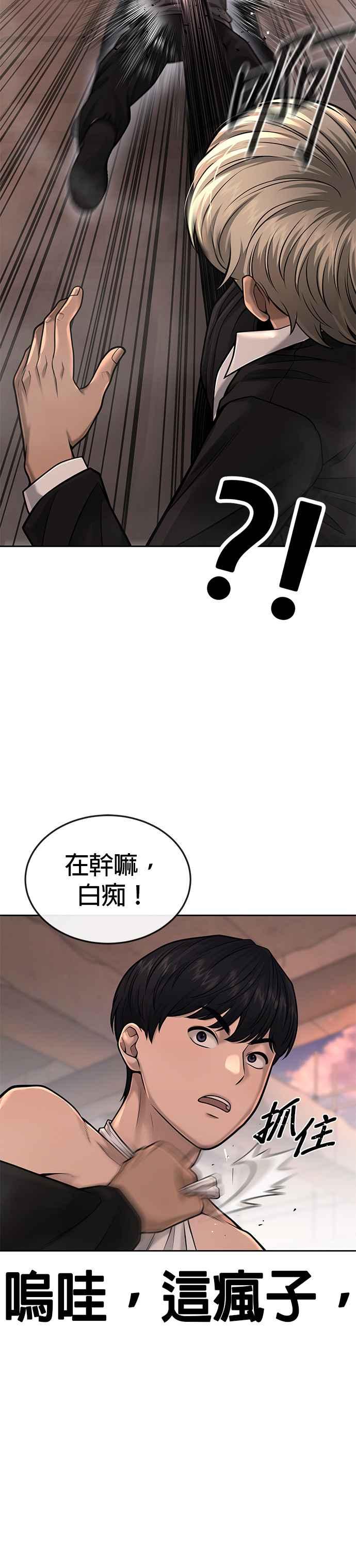 任务至上主义 - 第46话 疯子！疯子！ - 第6张图