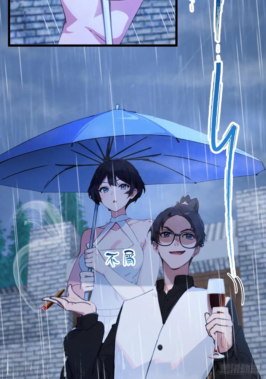 你什么档次敢在我七个师姐面前装 - 第43话 独闯虎穴 - 第100张图