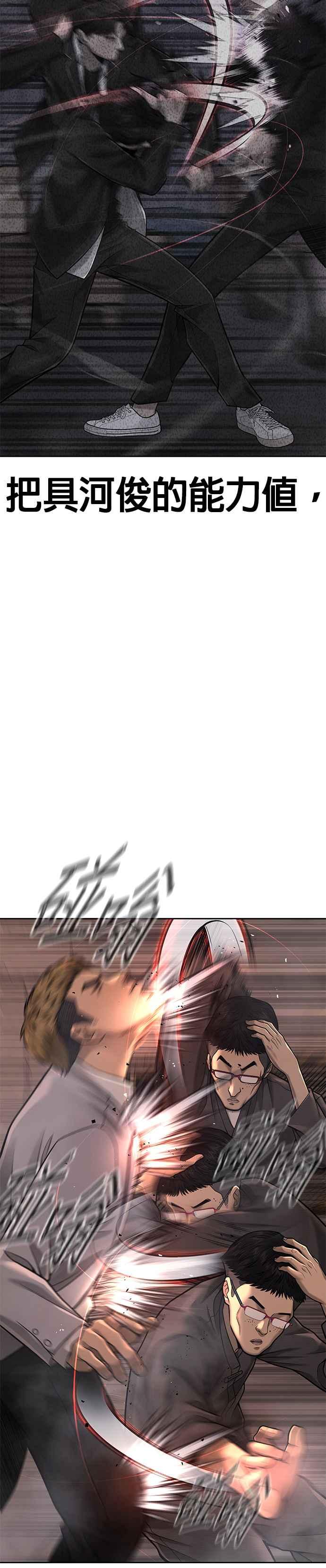 任务至上主义 - 第46话 疯子！疯子！ - 第51张图