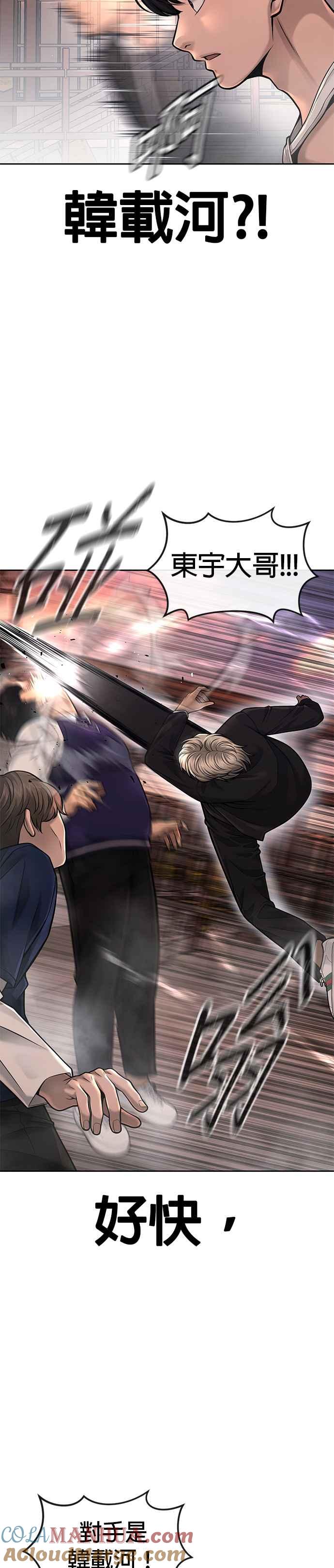 任务至上主义 - 第46话 疯子！疯子！ - 第10张图