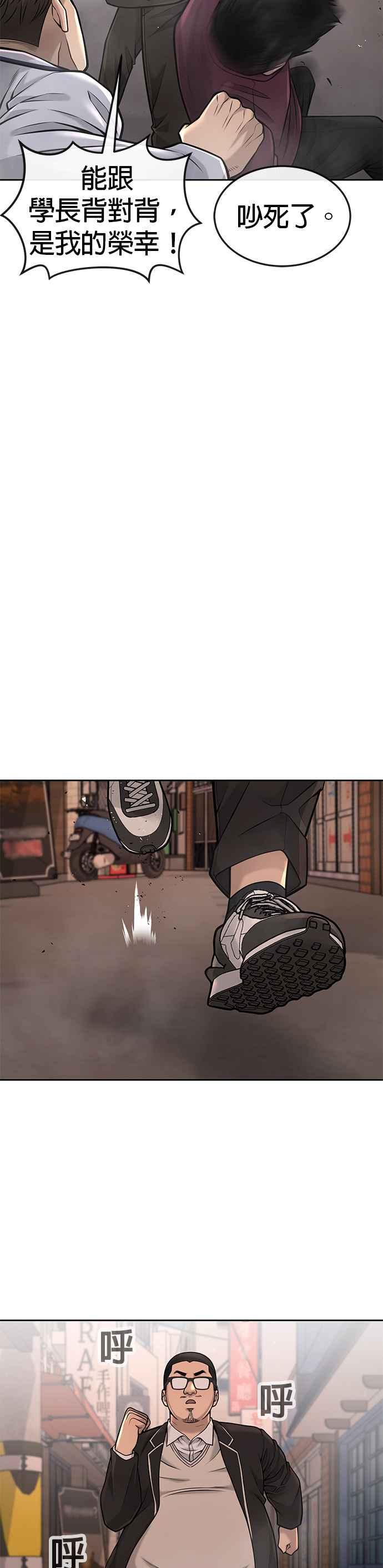任务至上主义 - 第46话 疯子！疯子！ - 第26张图