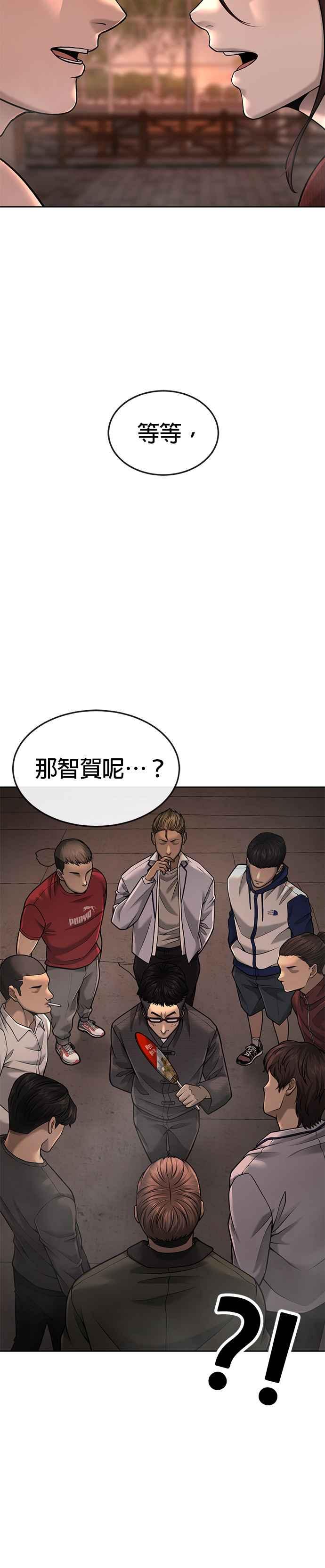 任务至上主义 - 第46话 疯子！疯子！ - 第44张图
