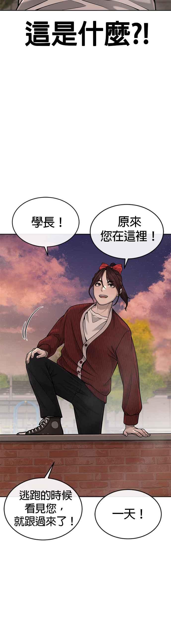任务至上主义 - 第46话 疯子！疯子！ - 第42张图