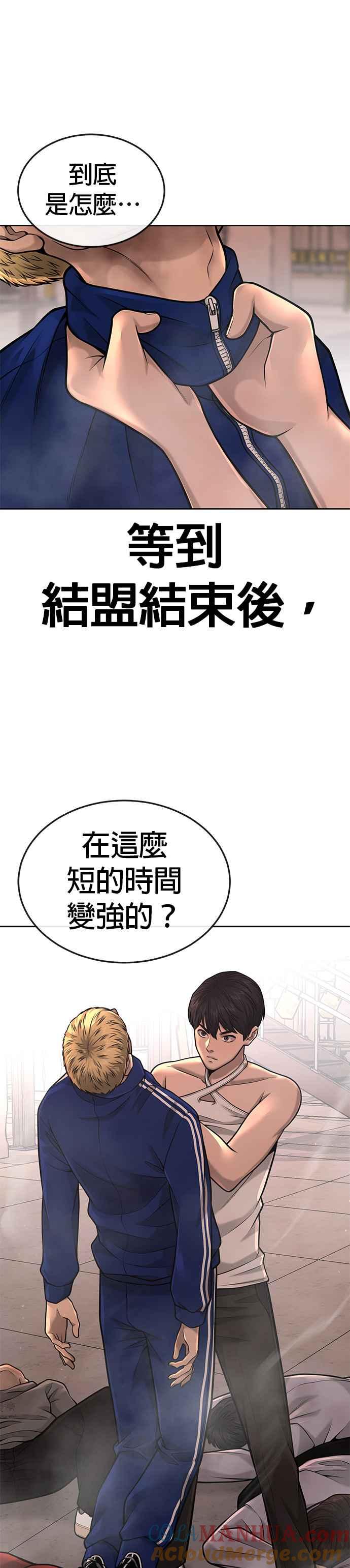 任务至上主义 - 第46话 疯子！疯子！ - 第19张图
