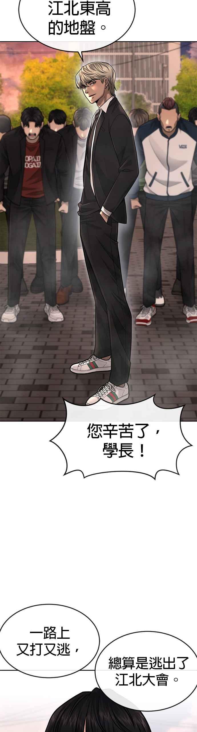 任务至上主义 - 第46话 疯子！疯子！ - 第39张图