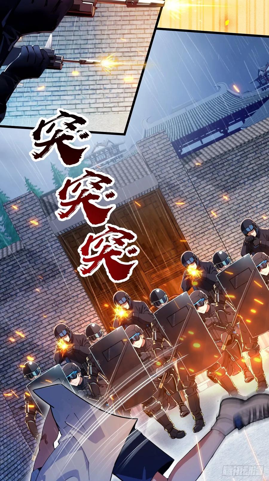 你什么档次敢在我七个师姐面前装 - 第43话 独闯虎穴 - 第108张图