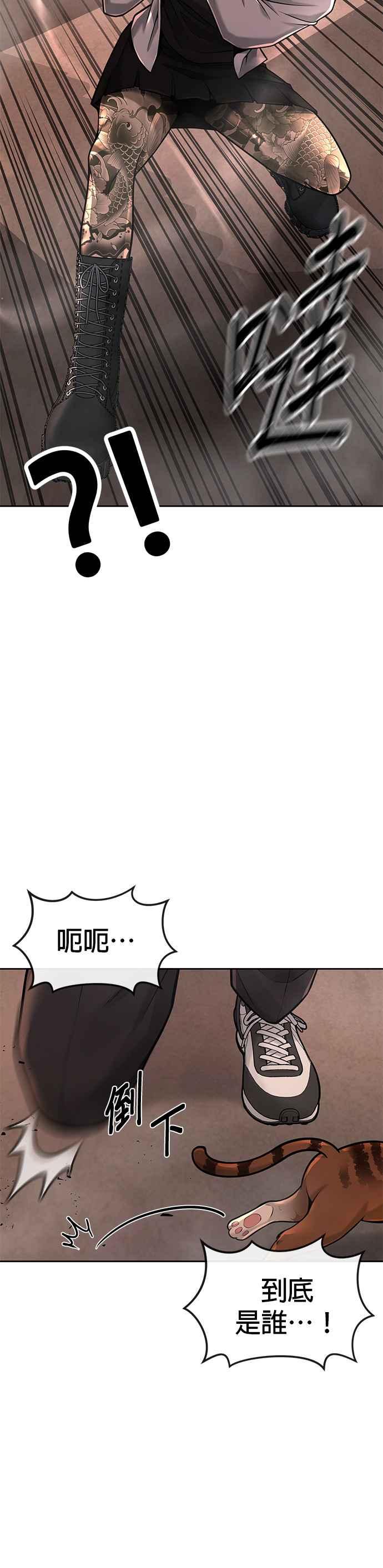任务至上主义 - 第46话 疯子！疯子！ - 第30张图