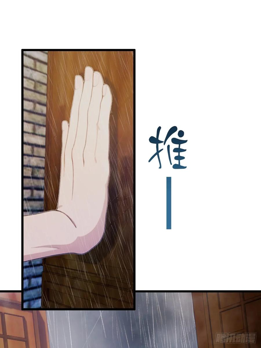 你什么档次敢在我七个师姐面前装 - 第43话 独闯虎穴 - 第94张图